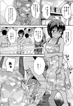 Page 83 of Seichouchuu no Masegaki ni Ai no Shisshin Acme Shidou