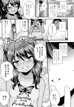 Page 8 of Seichouchuu no Masegaki ni Ai no Shisshin Acme Shidou