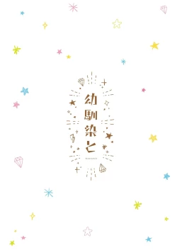 Page 48 of Osananajimi to | With My Childhood Friend