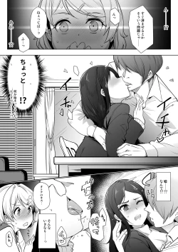 Page 5 of Kanojo no Imouto o Choukyou Shite Sex ni Mezamesasechau Hanashi.