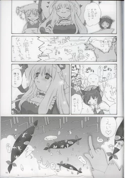 Page 10 of Touhou Suimitsuka | Touhou White Peach Summer