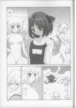 Page 12 of Touhou Suimitsuka | Touhou White Peach Summer