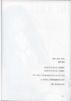 Page 21 of Touhou Suimitsuka | Touhou White Peach Summer