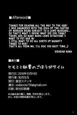 Page 21 of Kemomimi Hisho no Gohoubi Time | The Fluffy-Eared Secretary's Reward