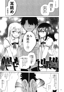 Page 13 of Chloe & GirlPan Goudoubon