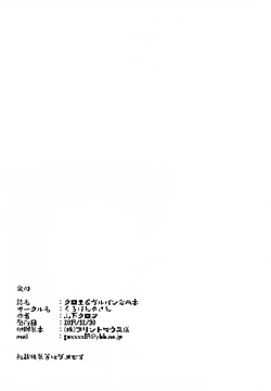 Page 23 of Chloe & GirlPan Goudoubon