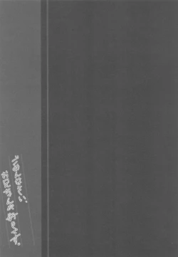 Page 18 of Gomennasai, Oniichan, I love you.