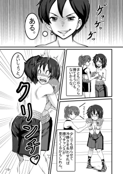 Page 15 of Bushitsu Soudatsusen