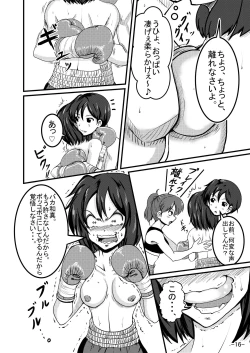 Page 16 of Bushitsu Soudatsusen