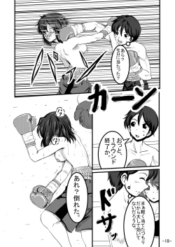 Page 18 of Bushitsu Soudatsusen