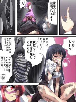 Page 17 of Superheroine Yuukai Ryoujoku ANOTHER TRY 02