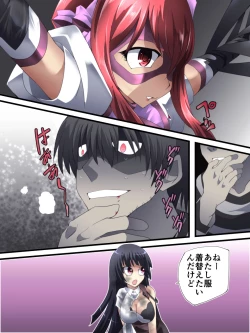 Page 19 of Superheroine Yuukai Ryoujoku ANOTHER TRY 02