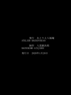 Page 36 of Superheroine Yuukai Ryoujoku ANOTHER TRY 02