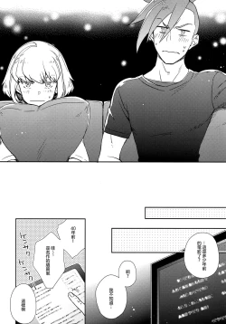 Page 10 of Hajimari wa Kuchibiru kara