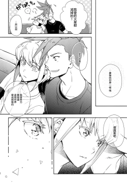 Page 12 of Hajimari wa Kuchibiru kara