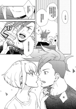 Page 13 of Hajimari wa Kuchibiru kara