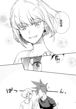 Page 15 of Hajimari wa Kuchibiru kara