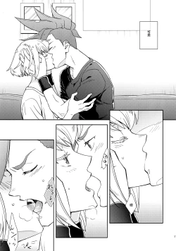 Page 17 of Hajimari wa Kuchibiru kara