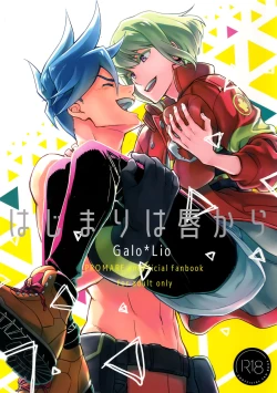 Page 2 of Hajimari wa Kuchibiru kara