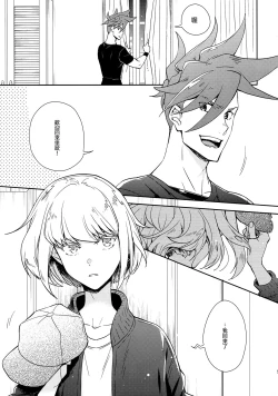 Page 5 of Hajimari wa Kuchibiru kara