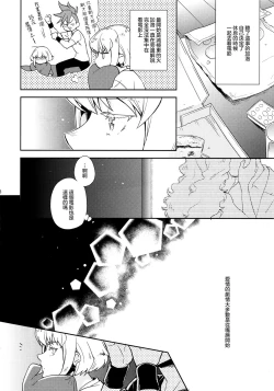 Page 8 of Hajimari wa Kuchibiru kara