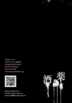 Page 21 of Sake to Kusuri - Alcohol & Drug