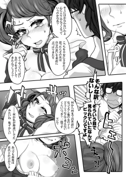 Page 13 of Kimi to Watashi no Kyouhan Kankei