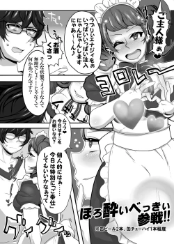 Page 6 of Kimi to Watashi no Kyouhan Kankei