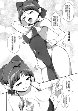 Page 6 of Neko Musume Youran Kitan