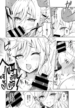 Page 13 of Hakuen no Yoiyami Matoishi Yutogihime