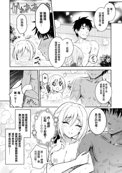 Page 21 of Hakuen no Yoiyami Matoishi Yutogihime