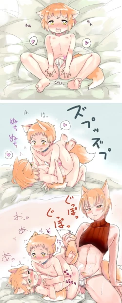 Page 360 of Shota Elf KanahitoBL