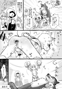Page 780 of Shota Elf KanahitoBL