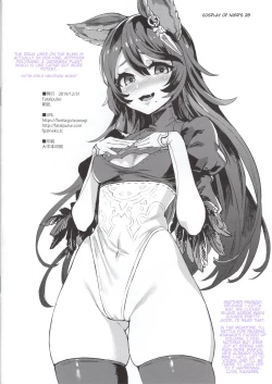 Page 12 of Gareki 30