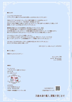 Page 14 of Cure Toro! 6