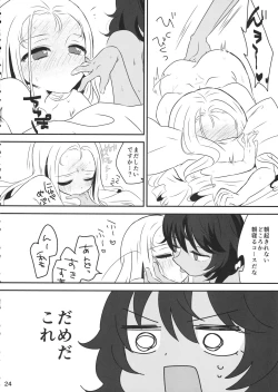 Page 23 of Petite chou chou