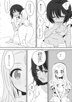 Page 29 of Petite chou chou