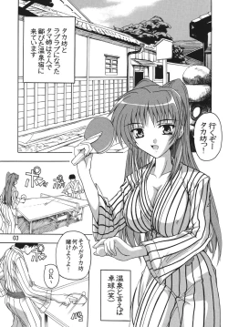 Page 2 of Tama-nee to Onsen!!