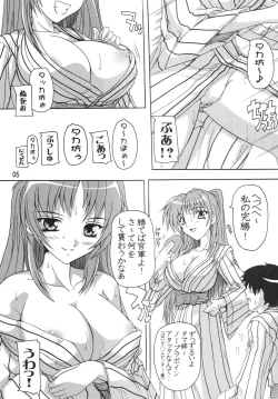 Page 4 of Tama-nee to Onsen!!