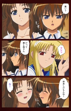 Page 108 of Iku made Owaranai Kyousei Ero Sugoroku Kanzenban