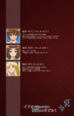 Page 112 of Iku made Owaranai Kyousei Ero Sugoroku Kanzenban