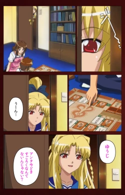 Page 116 of Iku made Owaranai Kyousei Ero Sugoroku Kanzenban