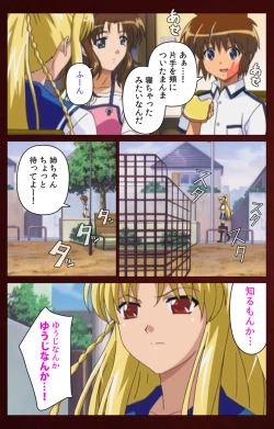 Page 152 of Iku made Owaranai Kyousei Ero Sugoroku Kanzenban