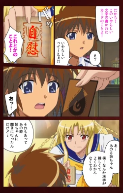 Page 164 of Iku made Owaranai Kyousei Ero Sugoroku Kanzenban