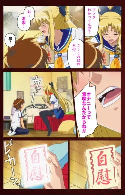 Page 165 of Iku made Owaranai Kyousei Ero Sugoroku Kanzenban