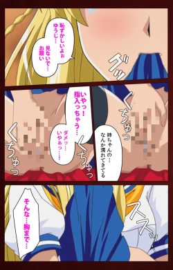 Page 169 of Iku made Owaranai Kyousei Ero Sugoroku Kanzenban