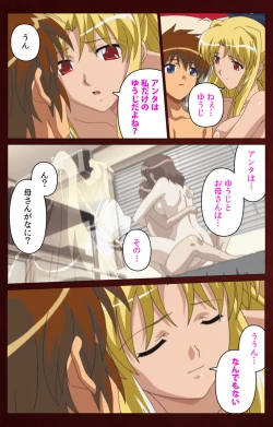 Page 202 of Iku made Owaranai Kyousei Ero Sugoroku Kanzenban