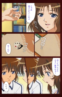 Page 34 of Iku made Owaranai Kyousei Ero Sugoroku Kanzenban