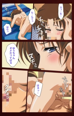 Page 63 of Iku made Owaranai Kyousei Ero Sugoroku Kanzenban