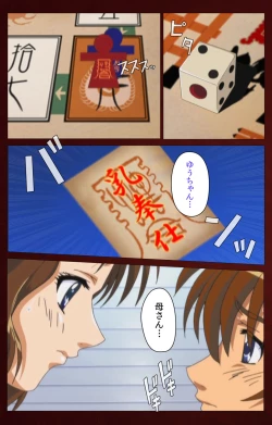 Page 73 of Iku made Owaranai Kyousei Ero Sugoroku Kanzenban